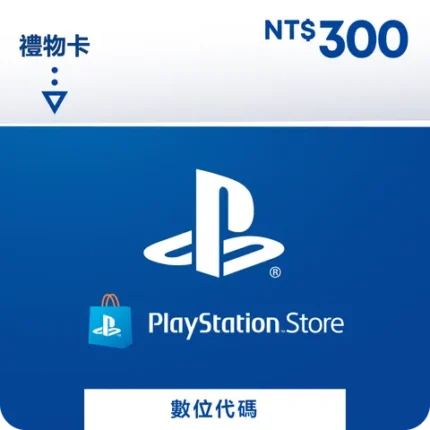 PlayStationSONY Store 禮物卡 $300 數位序號 - PSN 點數卡